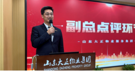 2024年度年终总结大会暨目标责任书签订仪式圆满召开233.png