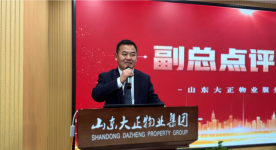 2024年度年终总结大会暨目标责任书签订仪式圆满召开234.png