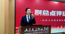 2024年度年终总结大会暨目标责任书签订仪式圆满召开237.png