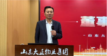2024年度年终总结大会暨目标责任书签订仪式圆满召开841.png