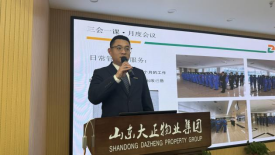 2024年度年终总结大会暨目标责任书签订仪式圆满召开365.png