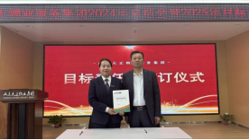 2024年度年终总结大会暨目标责任书签订仪式圆满召开636.png