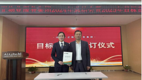 2024年度年终总结大会暨目标责任书签订仪式圆满召开641.png