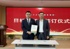 2024年度年终总结大会暨目标责任书签订仪式圆满召开648.png