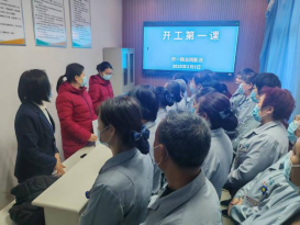 山东大正物业服务集团“开工第一课”：敲响安全警钟，开启服务新篇318.png